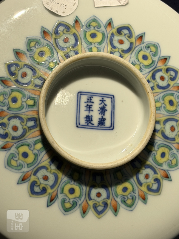 清雍正 斗彩缠枝花卉纹镗锣洗 - 图10